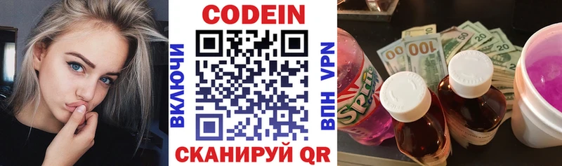мориарти Telegram  Кемь  Кодеиновый сироп Lean Purple Drank  как найти закладки 