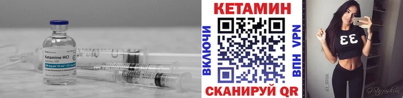 что такое   Кемь  Кетамин VHQ 