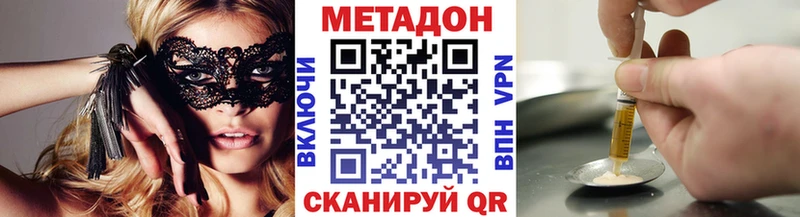 МЕТАДОН VHQ  Кемь 